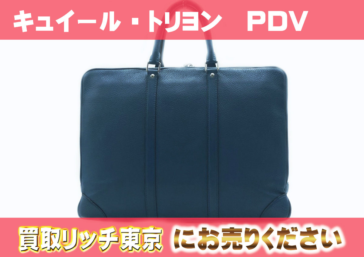 2　キュイール・トリヨン　PDV　ブルー　M56000